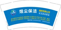 12241120 煜尘保洁9盎司1千个：奇缘小彬彬 一次性定制纸杯、一次性广告纸杯设计图