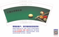 3141127 汇隆台球俱乐部 9盎司特厚1000个：241127-519087091281722 一次性定制纸杯、一次性广告纸杯设计图