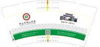 3141123 中山市桂山中学 9盎司一万个：241123-096720668191411 一次性定制纸杯、一次性广告纸杯设计图
