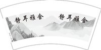 （印500修白杯）3141130 静耳雅舍 7盎司1000个：241130-682077776172273 一次性定制纸杯、一次性广告纸杯设计图
