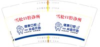 12241126 雪松口腔9盎司1千：天使我来了wm 一次性定制纸杯、一次性广告纸杯设计图