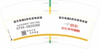 13241123 有改蓝天电器 7盎司5千个：郭佑莲（lt5820266） 一次性定制纸杯、一次性广告纸杯设计图