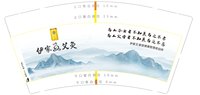12241123伊家艾:家庭健康管理规划师 9盎司1千：芸姑娘0925 一次性定制纸杯、一次性广告纸杯设计图