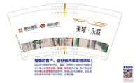 12241118津投资本9盎司加厚1万个（打包结实些）：飞不到天空的星星j（微信） 一次性定制纸杯、一次性广告纸杯设计图