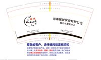 3141202 储城 9盎司1000个：241203-495148080742459 一次性定制纸杯、一次性广告纸杯设计图