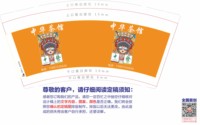 https://tcs.teambition.net/thumbnail/313c064fc669afb8ede1cfcee893f7f05161/w/200/h/200纸杯定做 设计图附件