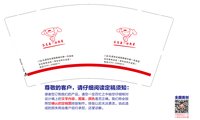 11241122不负每一份热爱（改0751-5389813）9盎司1万个：tb506628148 一次性定制纸杯、一次性广告纸杯设计图