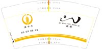 12241124津中今 9盎司加厚1千：小炜爱闪亮 一次性定制纸杯、一次性广告纸杯设计图
