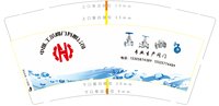 3141203 中国•工奈阀门有限公司 9盎司特厚1000个：241203-397924134491831 一次性定制纸杯、一次性广告纸杯设计图