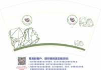 16241107马鞍石幼儿园 12盎司1千个：素颜美liuqing 一次性定制纸杯、一次性广告纸杯设计图