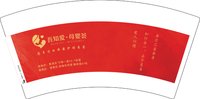 13241125吾知爱母婴荟 7盎司2千个；人生若只如初5092 一次性定制纸杯、一次性广告纸杯设计图