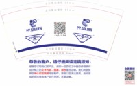 12241212 沙田名品集合馆9盎司加厚2千加急加急加急；taoyaya419 一次性定制纸杯、一次性广告纸杯设计图