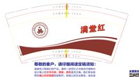16241203 满堂红9盎司3千350克专版（发顺丰空运包邮）加急：沈继川1974 一次性定制纸杯、一次性广告纸杯设计图
