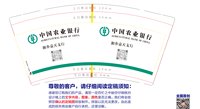 12241202中国农业银行 9盎司1千：t_1499183202550_0314 一次性定制纸杯、一次性广告纸杯设计图