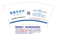 12241206慧信会计（改）9盎司1千：jawzx（微信98） 一次性定制纸杯、一次性广告纸杯设计图