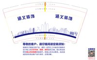 https://tcs.teambition.net/thumbnail/313c06fb98b18ddfa8ee9f869dd680647d42/w/200/h/200纸杯定做 设计图附件