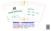 12241202 农民农副产品 9盎司加厚10000个（50一条）：有梦的丑小丫 一次性定制纸杯、一次性广告纸杯设计图
