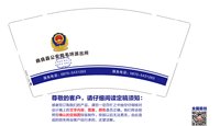 13241122 （改） 彝良县公安局毛坪派出所 9盎司5千个：lanyang_1987 一次性定制纸杯、一次性广告纸杯设计图