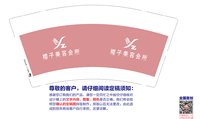 12241120（有改）樱子美容会所 9盎司3千个：欣欣子是美女呀 一次性定制纸杯、一次性广告纸杯设计图