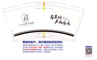 12241119十八岁医疗美容9盎司1千：zhanglu272800 一次性定制纸杯、一次性广告纸杯设计图