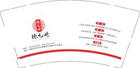 3141120 德元升 9盎司特厚5000个：241119-304055632281495 一次性定制纸杯、一次性广告纸杯设计图