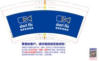 3141119 短影影视集团 9盎司2000个：241119-439154122283775 一次性定制纸杯、一次性广告纸杯设计图