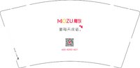 11241119魅族（要每天反省）9盎司加厚2千个（装2千一箱）：luanrenxu（对公） 一次性定制纸杯、一次性广告纸杯设计图