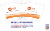 3141128 小米 9盎司1000个：241128-504774050132885 一次性定制纸杯、一次性广告纸杯设计图