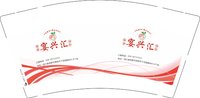 12241125 宴兴汇 9盎司1000个：陈思伊妈妈520 一次性定制纸杯、一次性广告纸杯设计图
