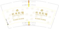 （印500修白杯）3141202 杭州和福 9盎司特厚1000个（发圆通）：241202-359913244250180 一次性定制纸杯、一次性广告纸杯设计图
