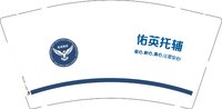 12241207佑英托辅 9盎司加厚1千：王涛19930311 一次性定制纸杯、一次性广告纸杯设计图