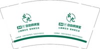 12241119改幺九9盎司加厚1千个：小米米休 一次性定制纸杯、一次性广告纸杯设计图