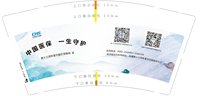12241113 中国医保一生保障9盎司350克专版3万：yao8yao8yao8 一次性定制纸杯、一次性广告纸杯设计图