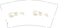 13241130 梵心9盎司1千个专版350克：graceyizhenli 一次性定制纸杯、一次性广告纸杯设计图