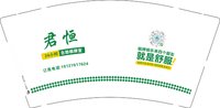3141130 君恒在24小时自助棋牌室 9盎司1000个：241130-121928435323718 一次性定制纸杯、一次性广告纸杯设计图