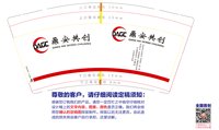 12241115鼎安共创9盎司350克专版1千个：sn8524 一次性定制纸杯、一次性广告纸杯设计图