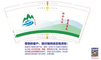 12241205武宁旅发9盎司1千个：日进斗金9999999999999 一次性定制纸杯、一次性广告纸杯设计图