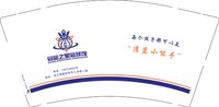12241115 改灌篮z之星9盎司5千个：tb067250282 一次性定制纸杯、一次性广告纸杯设计图