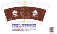 12241102（咖色版）东丰轩皮行 9盎司5千个：东丰轩皮行 一次性定制纸杯、一次性广告纸杯设计图