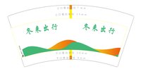 https://tcs.teambition.net/thumbnail/313c0a201d6f982b3274faee36311f8b93c8/w/200/h/200纸杯定做 设计图附件