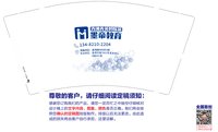 12241202墨帝教育9盎司1千（asteroid_1012） 一次性定制纸杯、一次性广告纸杯设计图