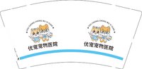 12241126 优宠宠物医院 9盎司1000个：candy901209 一次性定制纸杯、一次性广告纸杯设计图