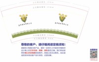 （印500修白杯）3141127 鹿丰农业有限公司 9盎司特厚1000个：241127-495703888291291 一次性定制纸杯、一次性广告纸杯设计图