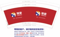 3141206 锦昊 9盎司特厚1000个：241206-390951125400106 一次性定制纸杯、一次性广告纸杯设计图