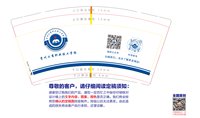 12241206贵州工商职业技工学校 9盎司加厚1千个：青柠萌萌哒99 一次性定制纸杯、一次性广告纸杯设计图