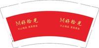 16241205M好拾光9盎司1千：zr569529136 一次性定制纸杯、一次性广告纸杯设计图