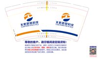 12241206 天鹏信息科技9盎司1千：cheryl0208 一次性定制纸杯、一次性广告纸杯设计图