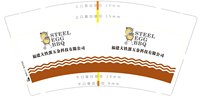 12241202 福建大铁蛋五金科技有限公司 9盎司专版350克1千：刘玲玲19831 一次性定制纸杯、一次性广告纸杯设计图