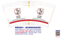 12241108 卤香 9盎司加厚1000个：tb15791939328 一次性定制纸杯、一次性广告纸杯设计图