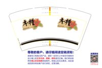 11241121木槿14盎司1千个：seven张冰冰 一次性定制纸杯、一次性广告纸杯设计图